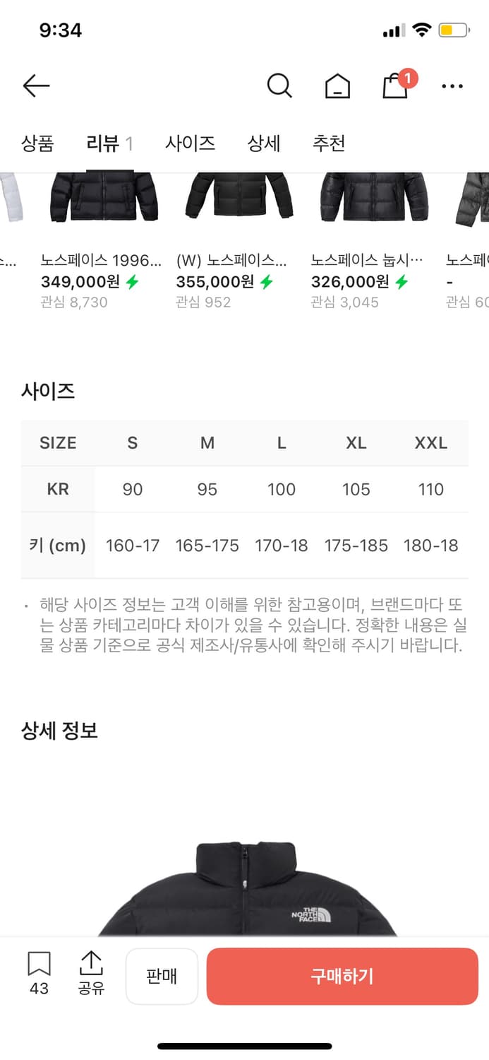 노스페이스 패딩 s 상품이미지7