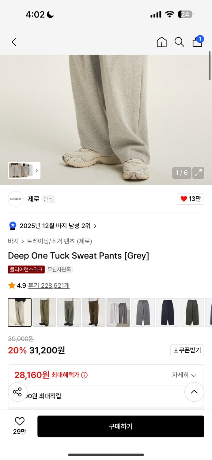 제로 조거팬츠 그레이 스몰 상품이미지2