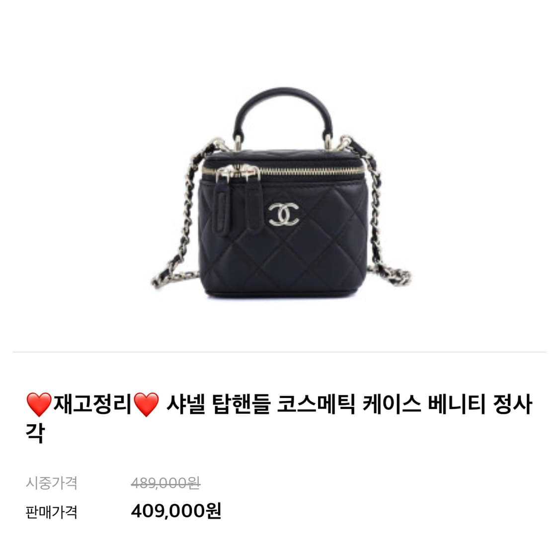 샤넬 베니티백 미니 판매합니다. 상품이미지1