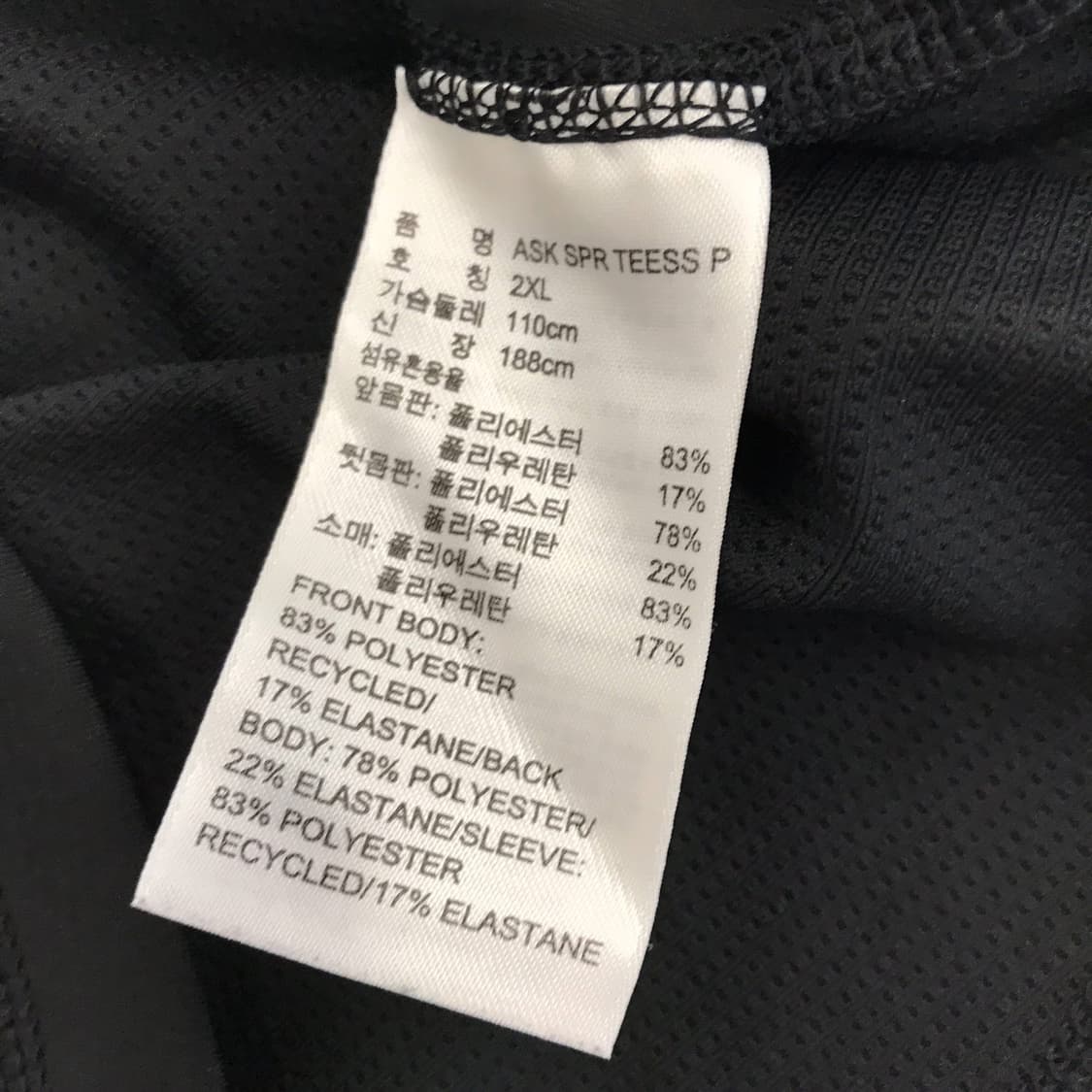 아디다스 테크핏 스판 반팔티셔츠 [2XL] 상품이미지5