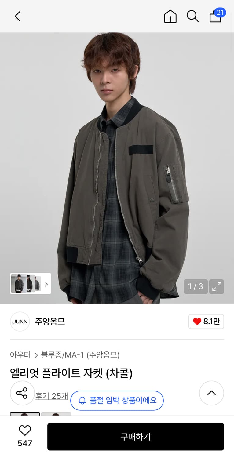 주앙옴므 엘리엇 플라이트 자켓 ma-1 상품이미지2