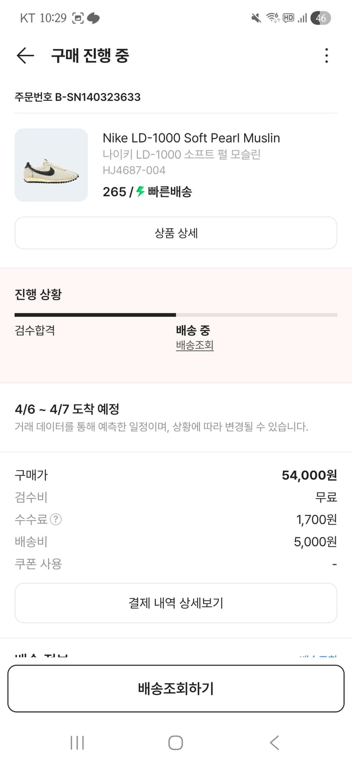 나이키 신발 LD-1000 상품이미지3