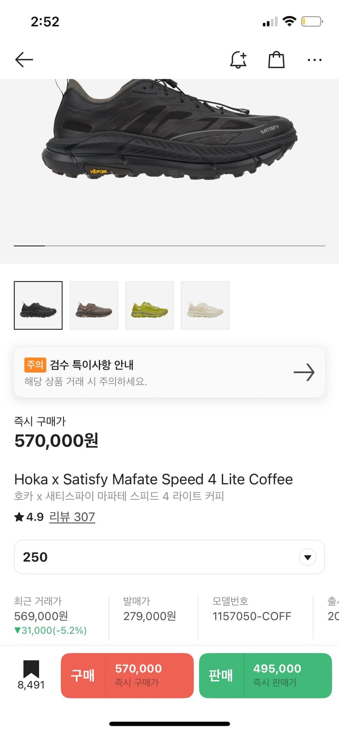 새티스파이x호카 마파테스피드4 커피 노르다 상품이미지3