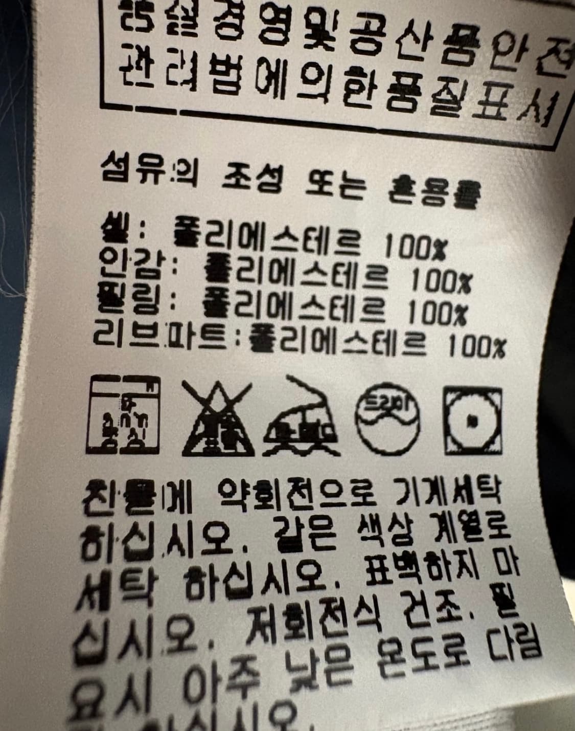 폴로 랄프로렌 블루종 집업 M 상품이미지4