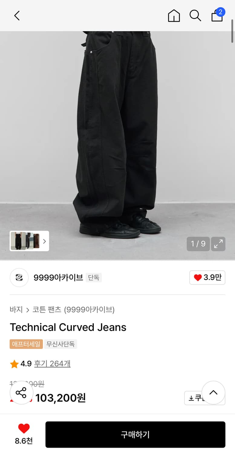 9999아카이브의 테크니컬 커브드 팬츠 블랙 1 상품이미지1