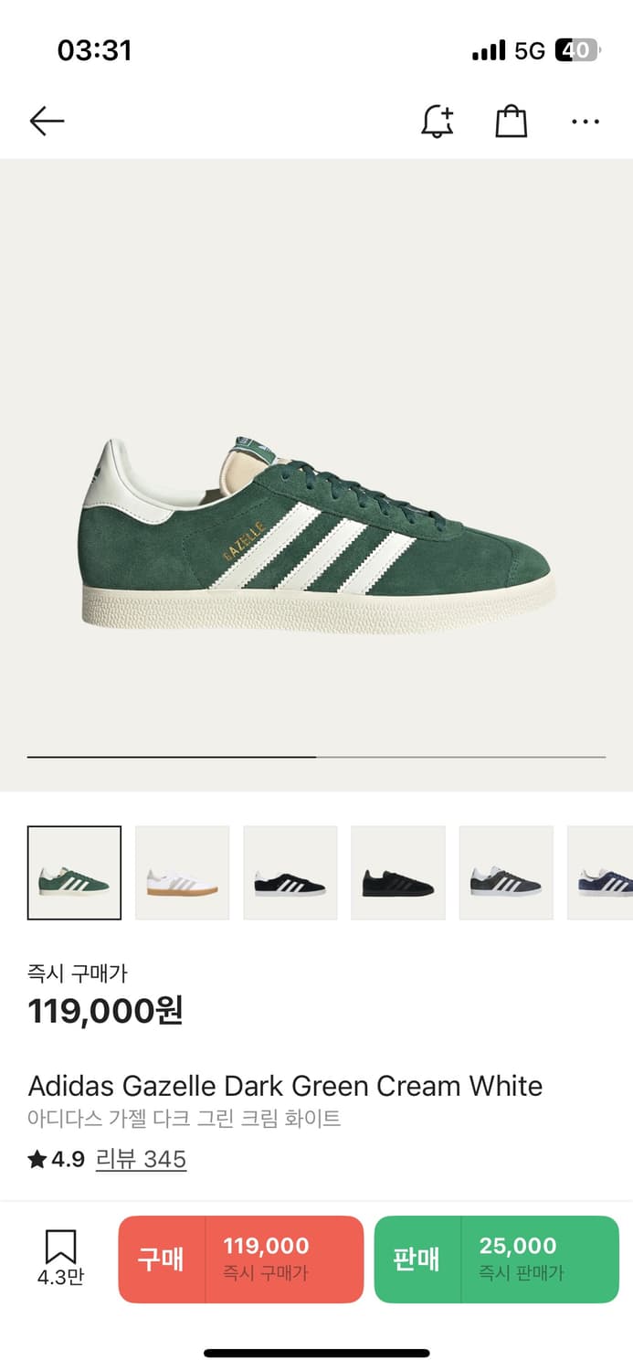 265) 아디다스 가젤 다크그린 상품이미지5