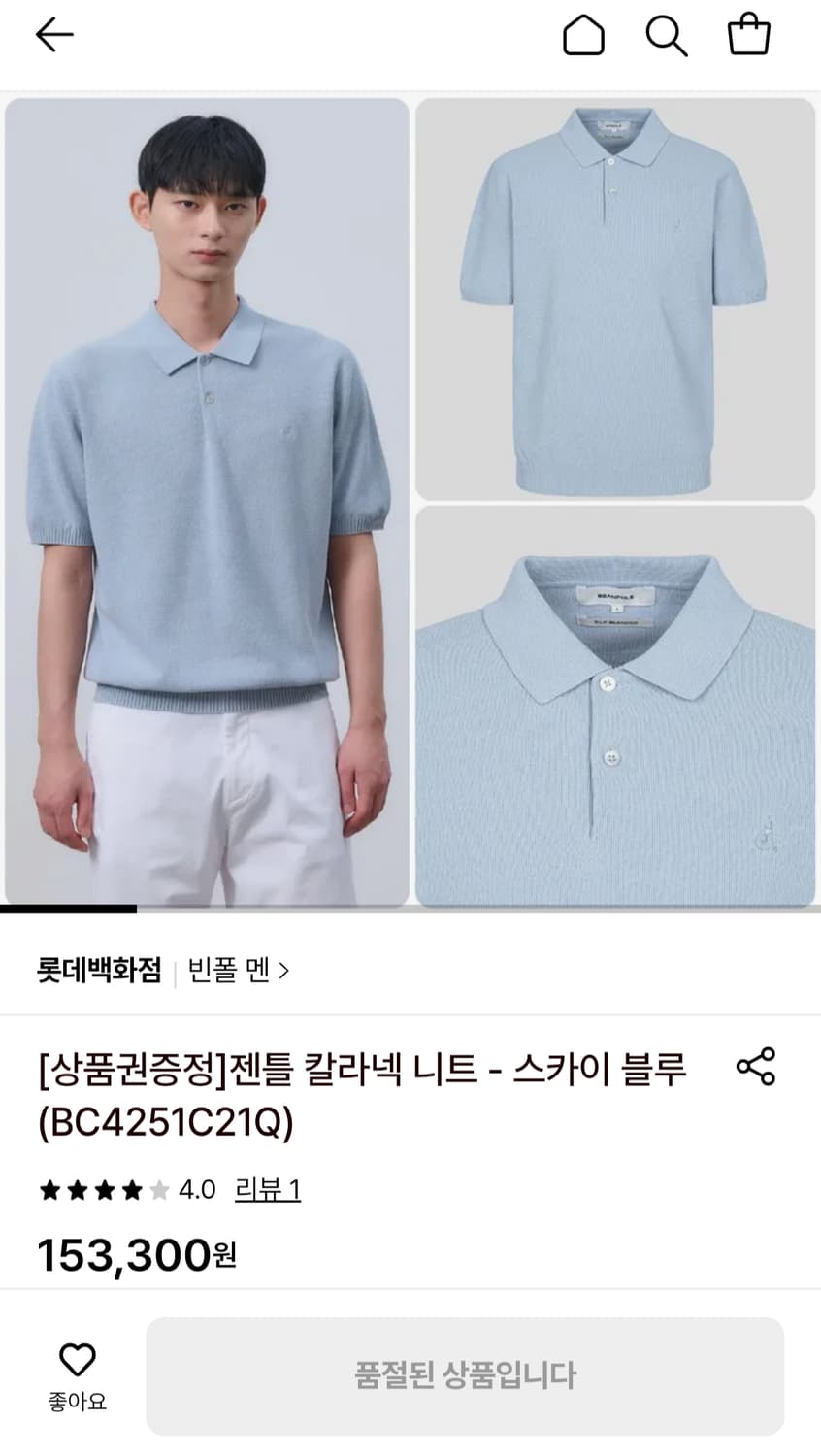 빈폴 실크혼방 니트 카라티 상품이미지7