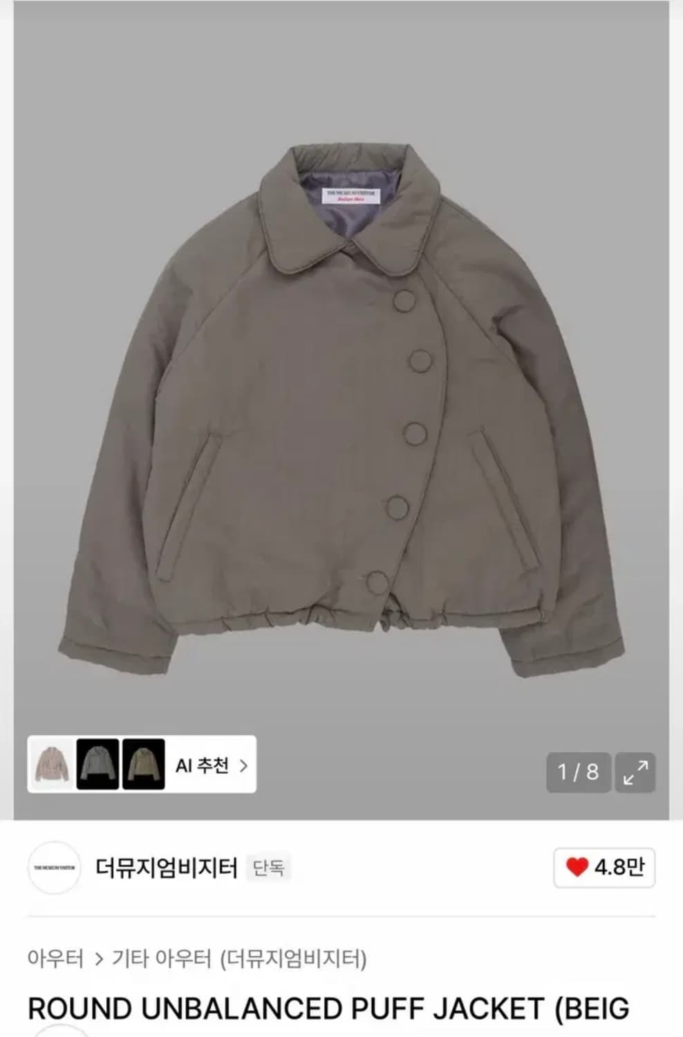 더뮤지엄비지터 패딩 상품이미지1