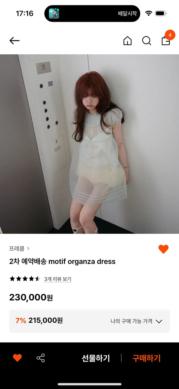 프레클 motif organza dress 원피스 상품이미지1
