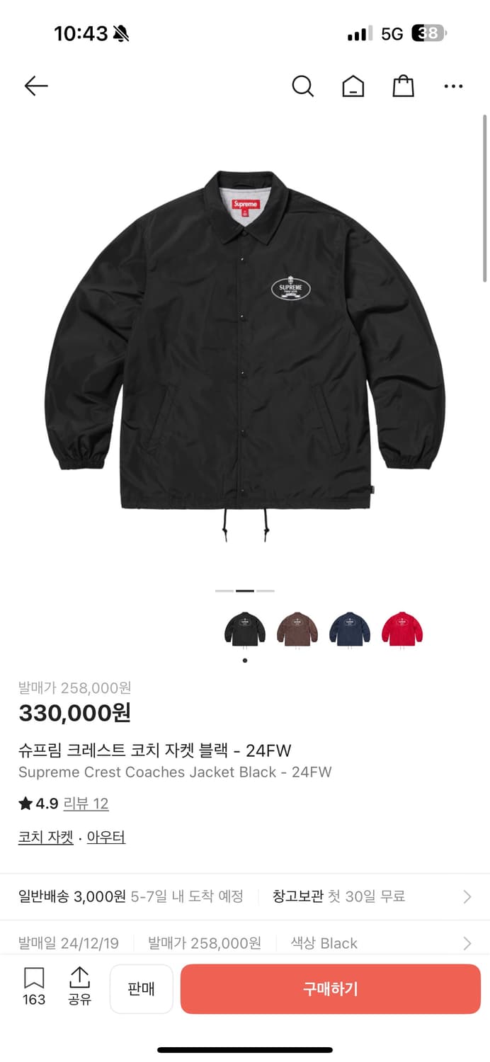 슈프림 크레스트 코치 자켓 블랙 상품이미지1