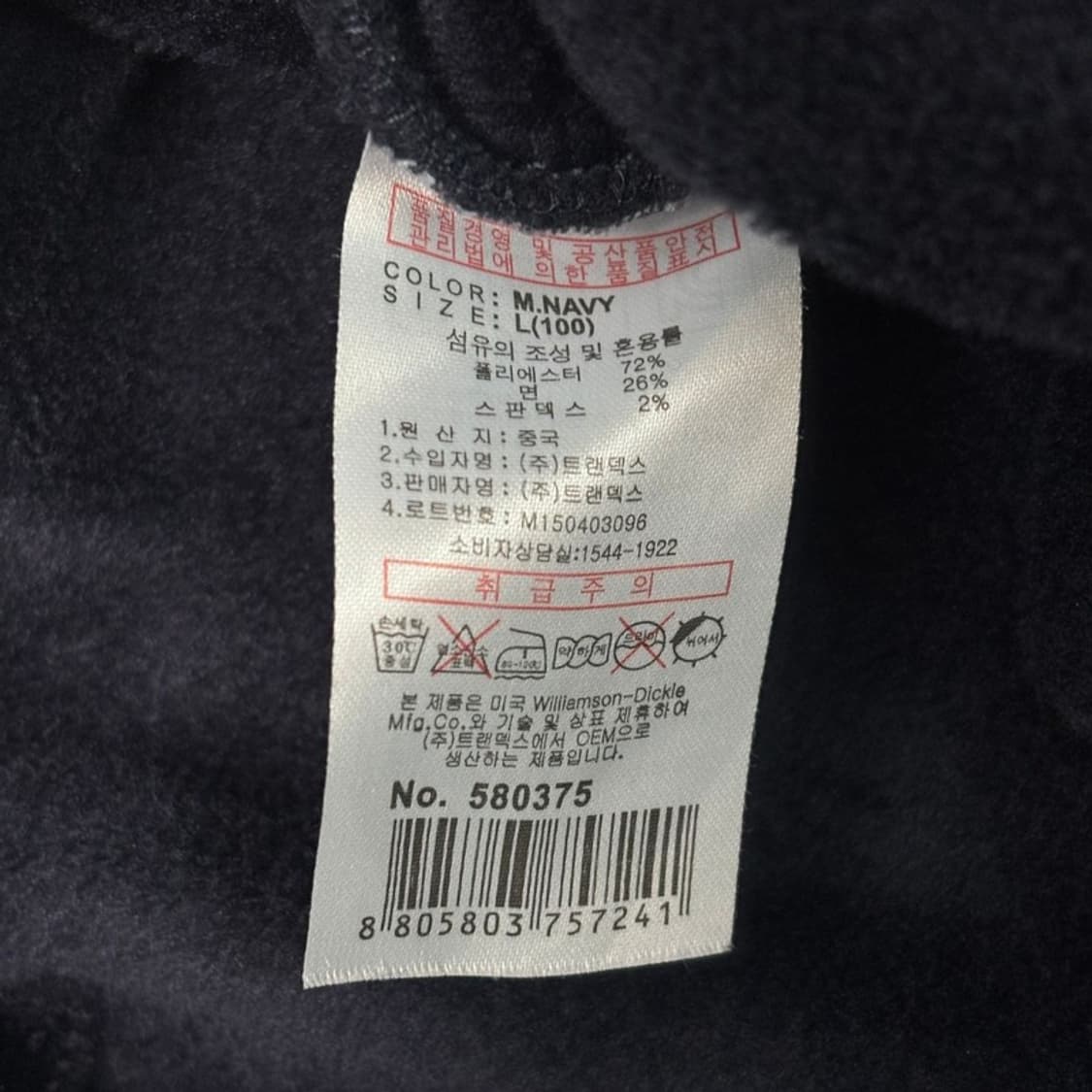 DICKIES 스웻펜츠 네이비 L 상품이미지8