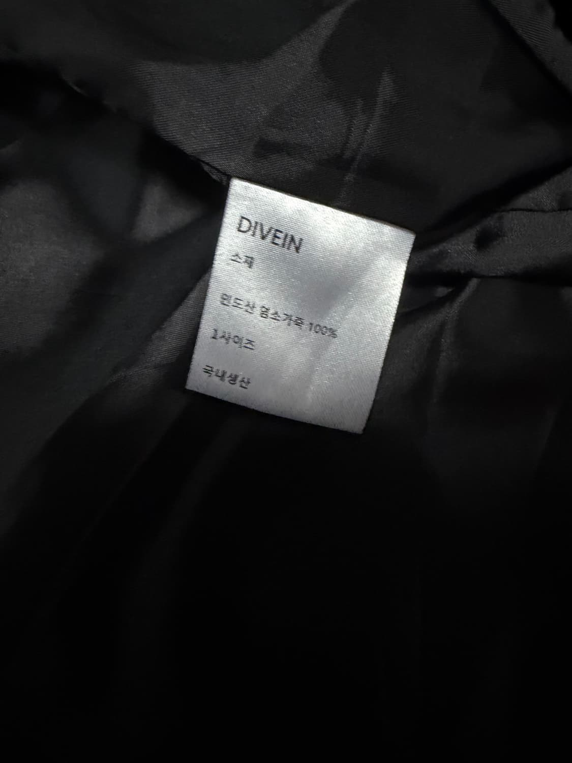 다이브인 스웨이트 카코트 1 상품이미지8