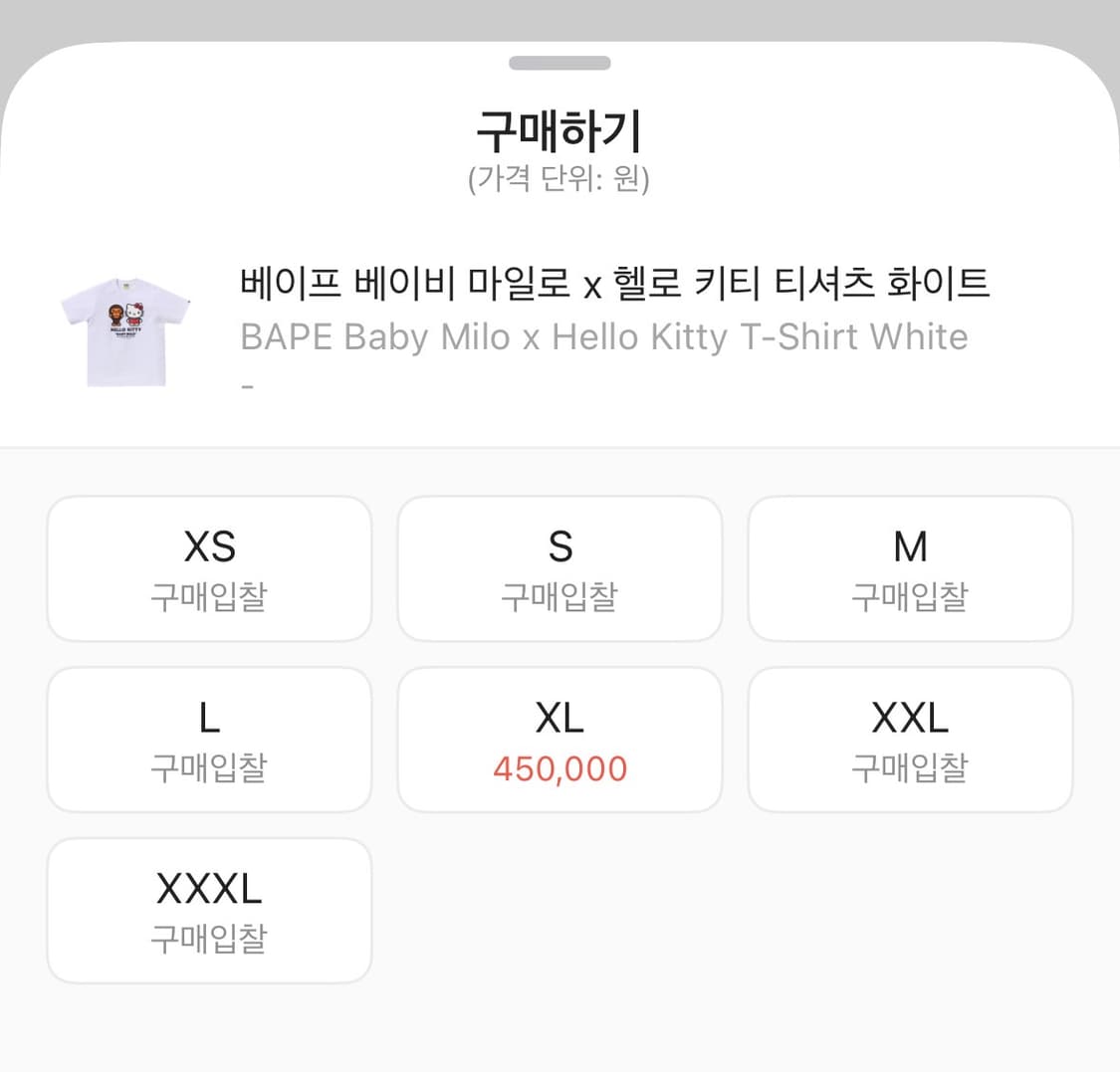 베이프 베이비 마일로 x 헬로키티 화이트 상품이미지2