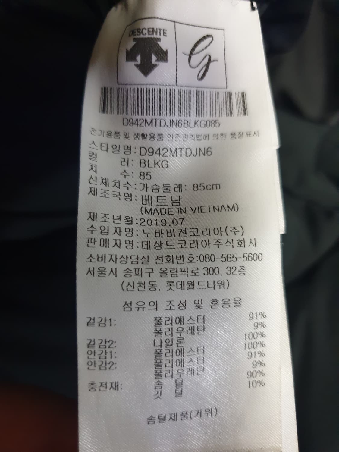 데상트골프 듀얼리스모션 구스다운 롱패딩 블랙그레이 (S) 상품이미지7