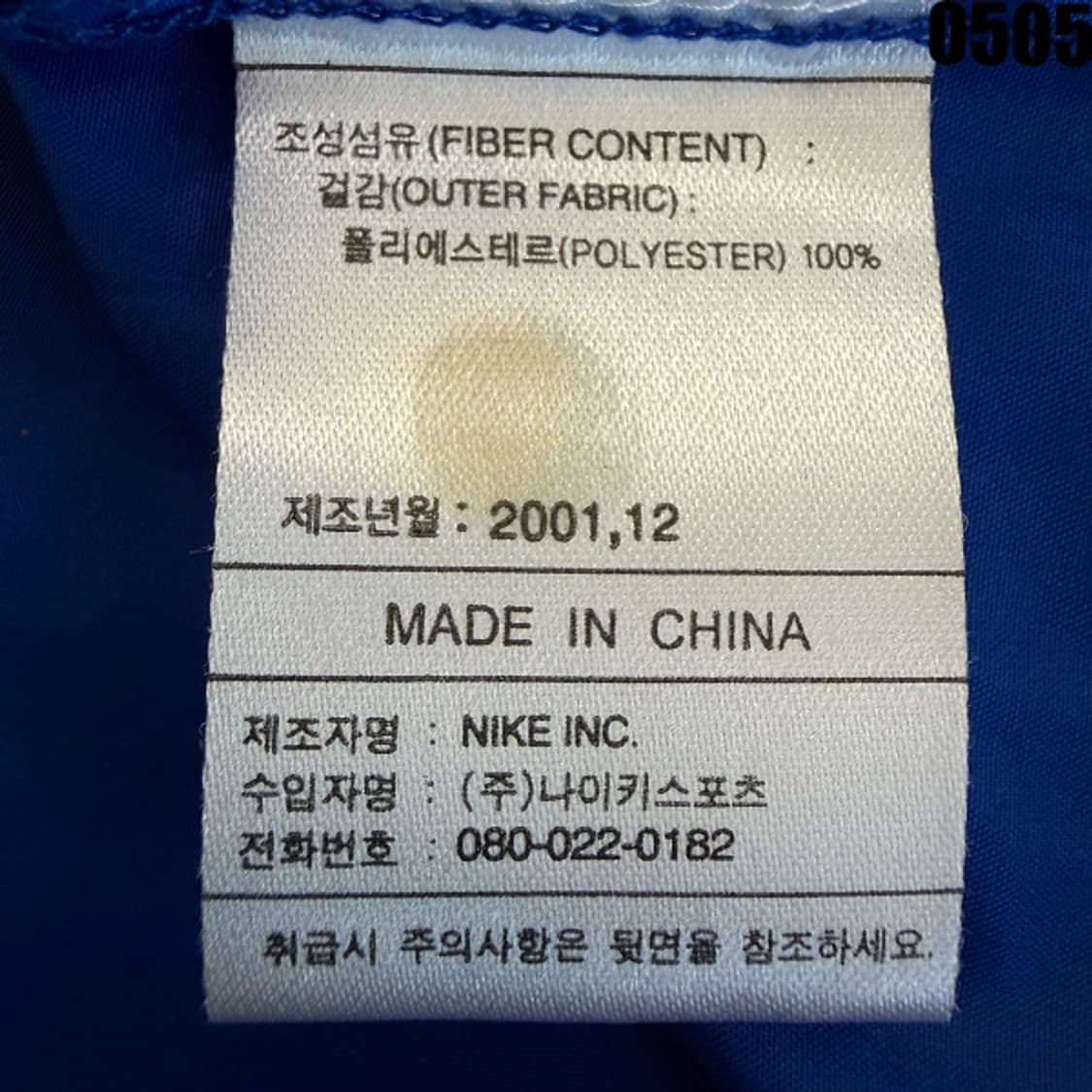 나이키 올드스쿨 블루 웜업 풀오버 XL 0505 상품이미지6