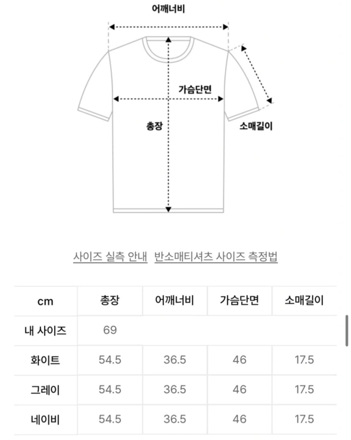 새상품) 러브이즈트루 반팔티 상품이미지3