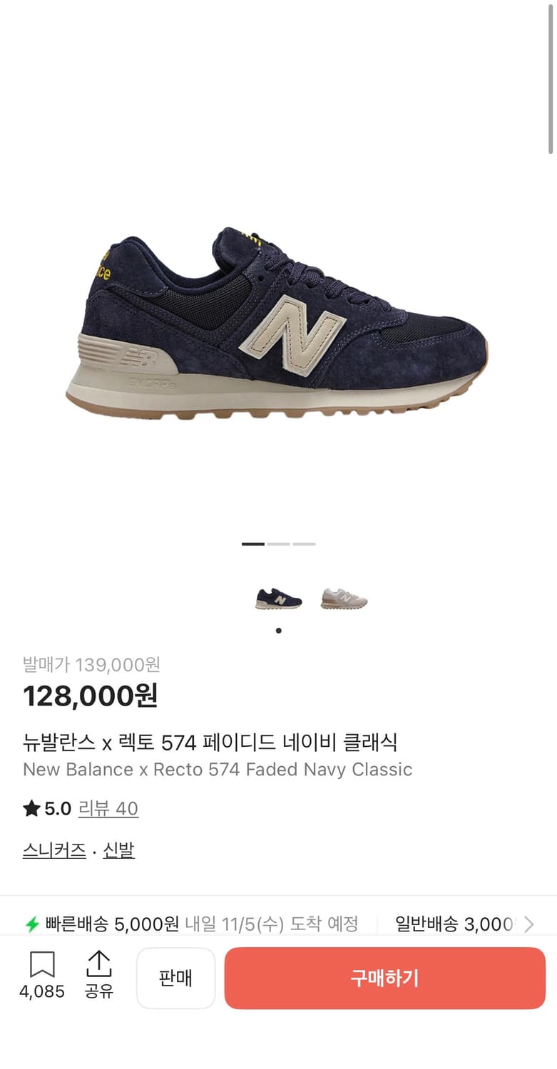 뉴발란스x렉토 574 270 상품이미지5