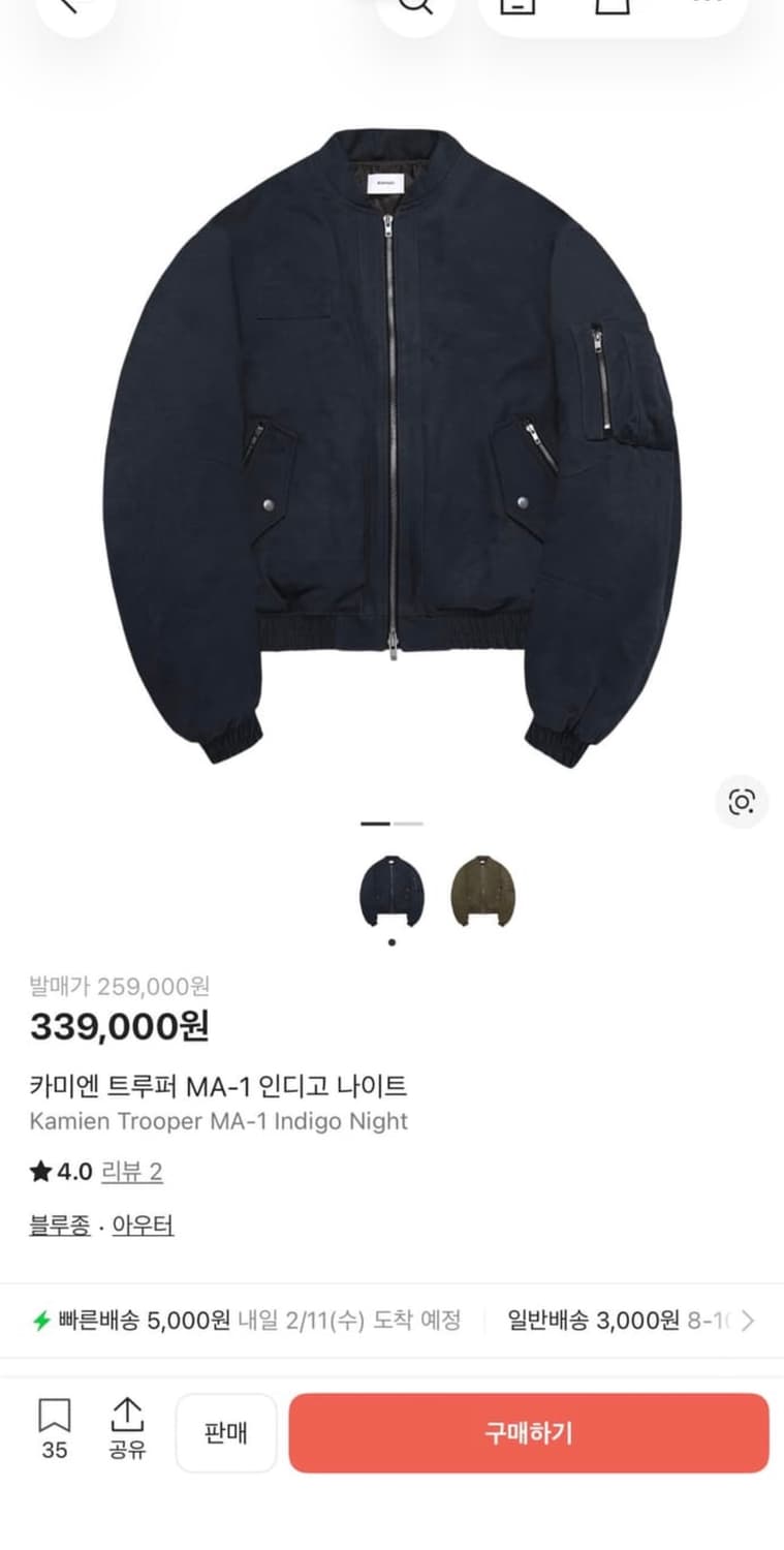 카미엔 트루퍼 마원 인디고 나이트 정가판매 상품이미지1