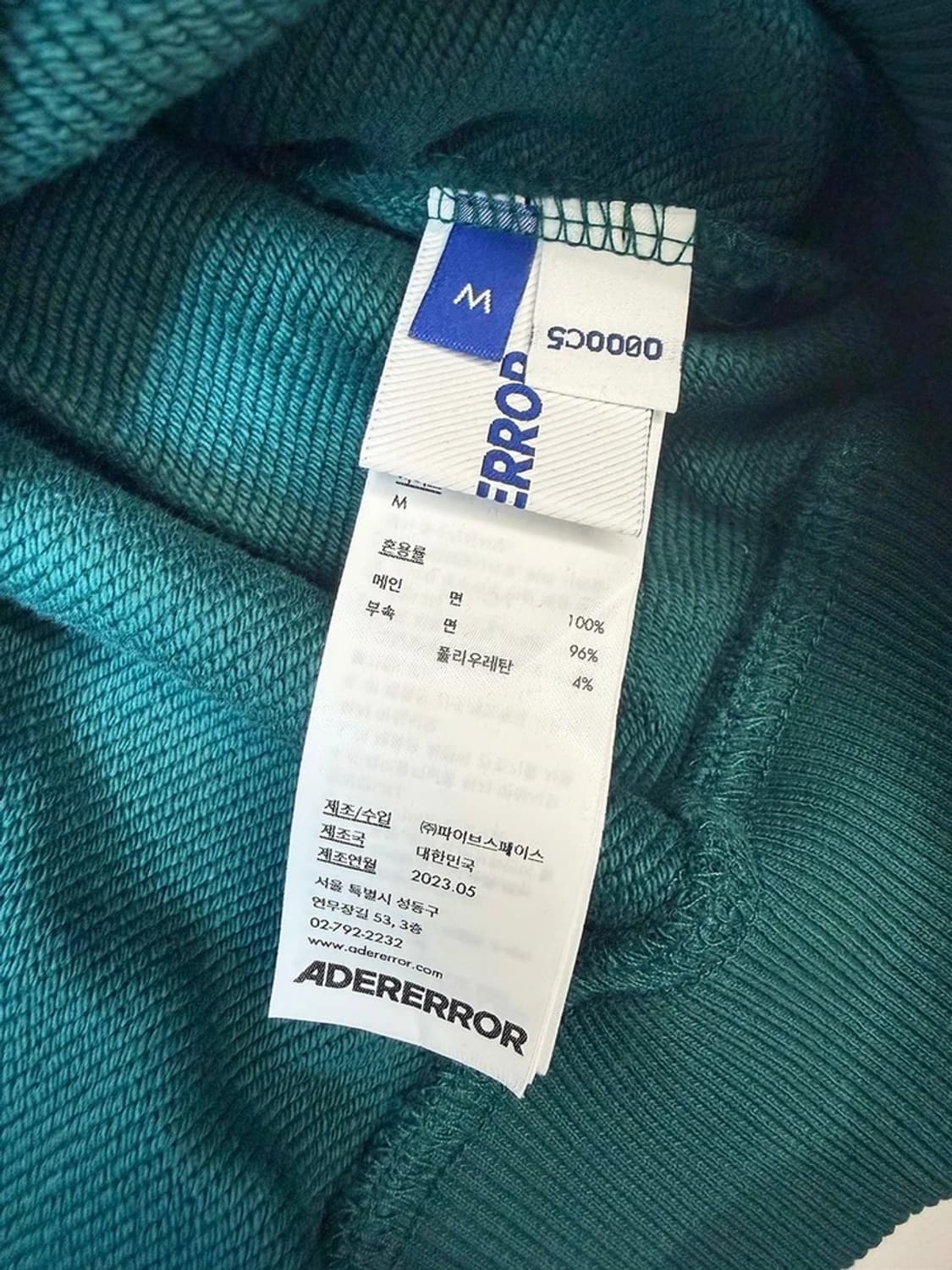 아더에러 25FW 에틱 로고 스웨트셔츠 PN9220 상품이미지9