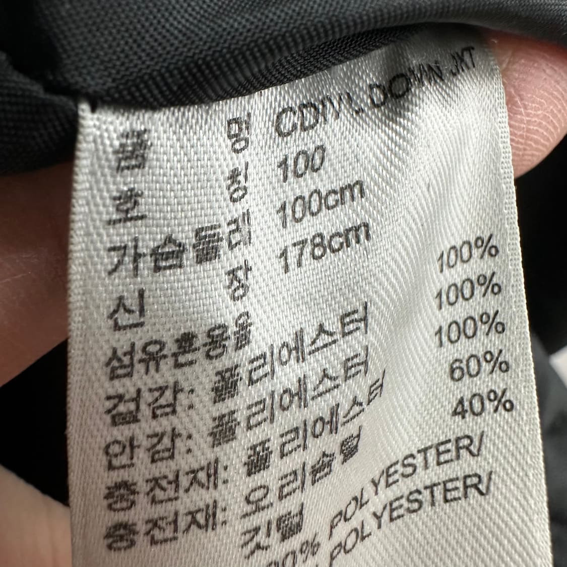 100 아디다스 남자 덕다운 롱패딩 상품이미지5