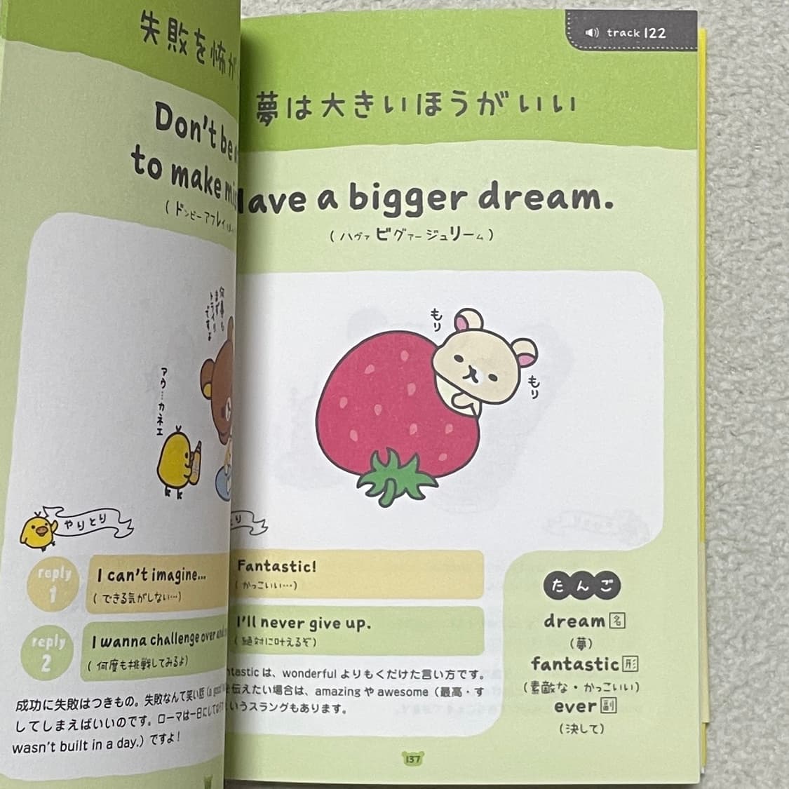 고전 리락쿠마 회화책 상품이미지2