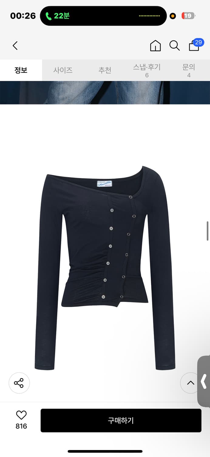 플노팔 Dulce Unbal Button Long Sleeve Top 상품이미지2