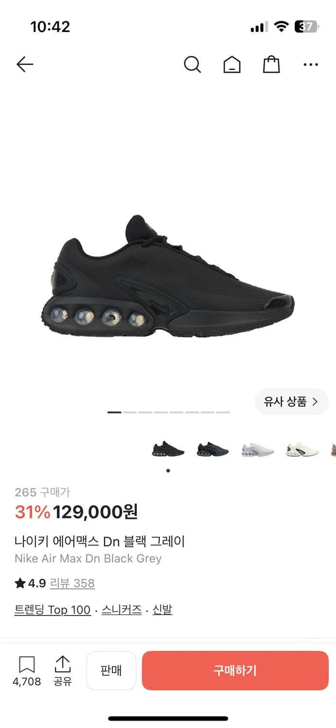 나이키 에어맥스 dn 블랙그레이 265 상품이미지1