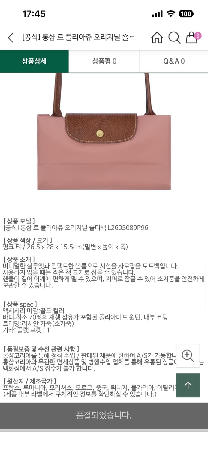 롱샴 르 플리아쥬 오리지널 숄더백 M 핑크티 컬러 상품이미지5