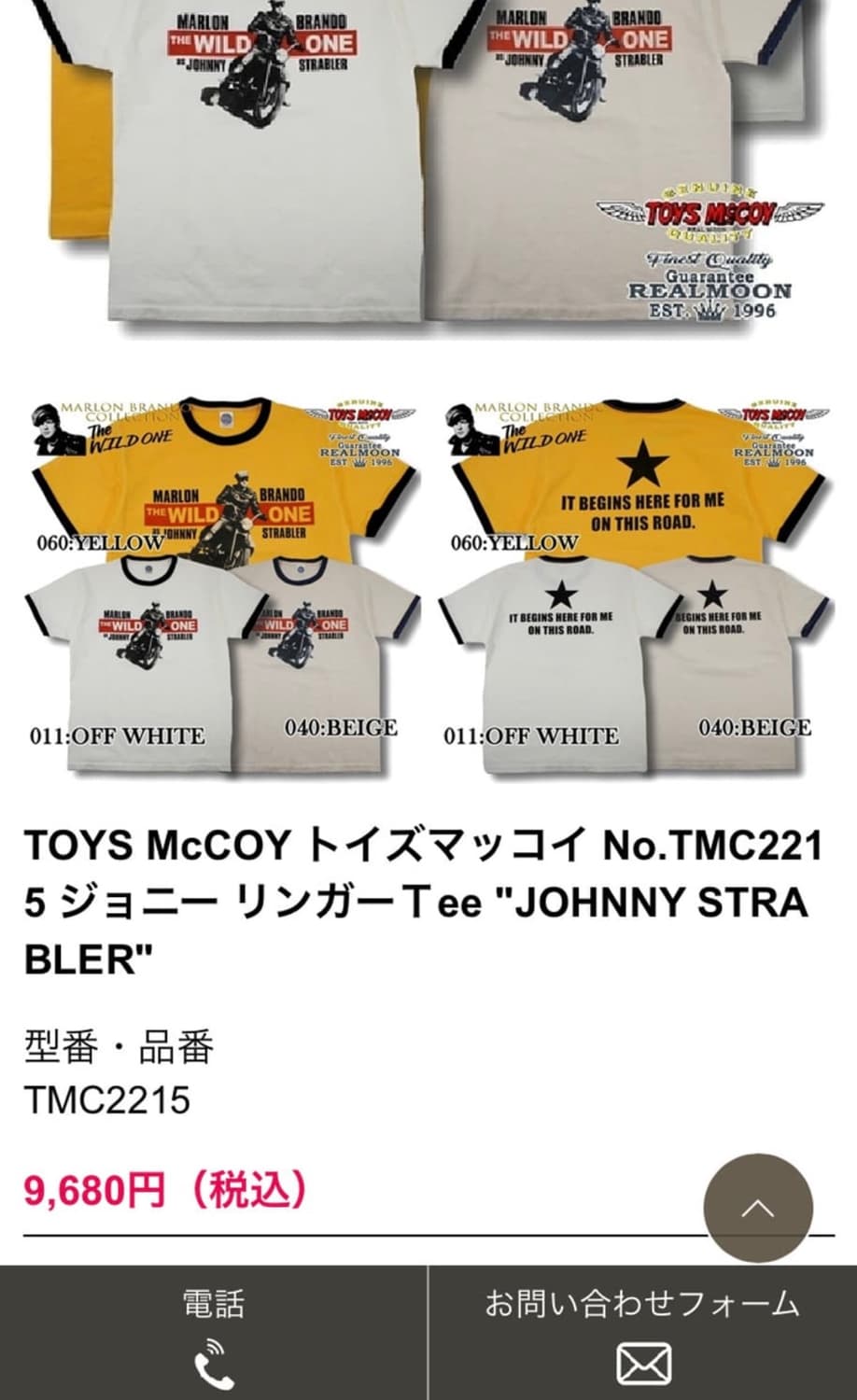 토이즈 맥코이 링거티 조니 스트래블러 (말론 브란 도) 베이지 S 상품이미지2