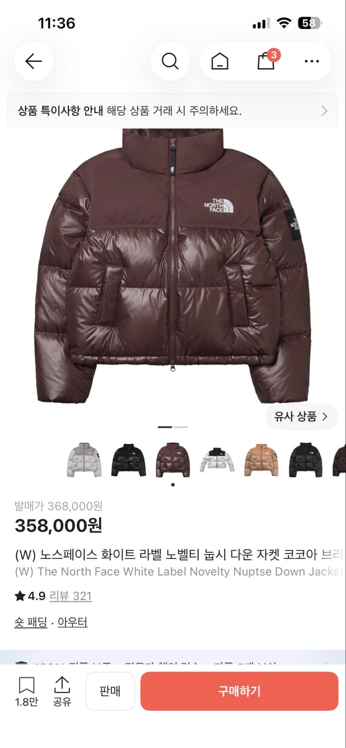 노스페이스 화이트라벨 노벨티 눕시 아이스그레이 상품이미지3