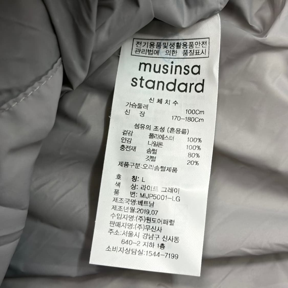 MUSINSA STANDARD 숏다운 덕다운 푸퍼 재킷 L 상품이미지5