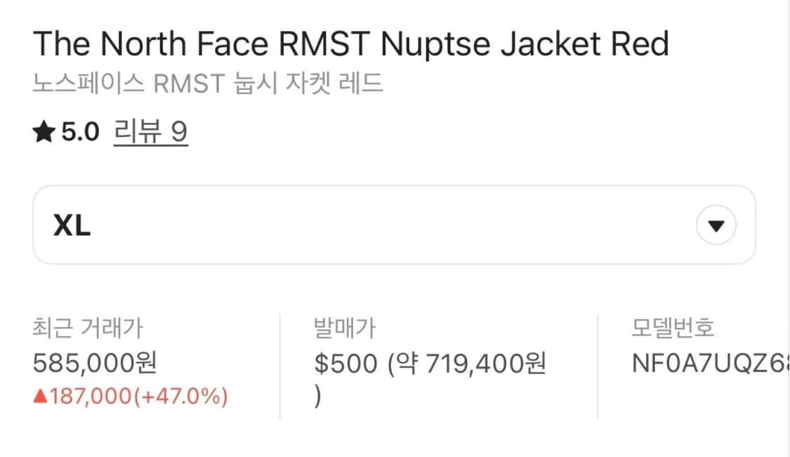 노스페이스 rmst패딩(택 단순개봉 상품) 상품이미지2