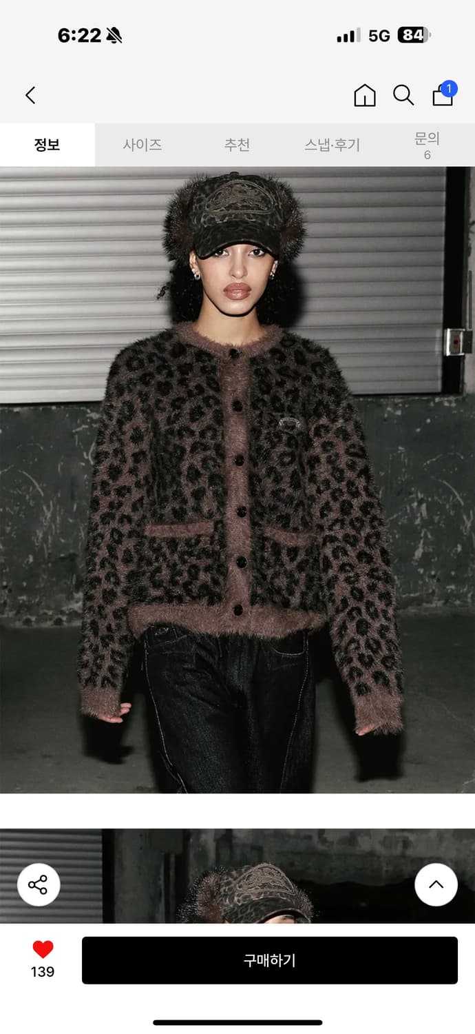 배드블러드 레오파드 모헤어 가디건 m 상품이미지1