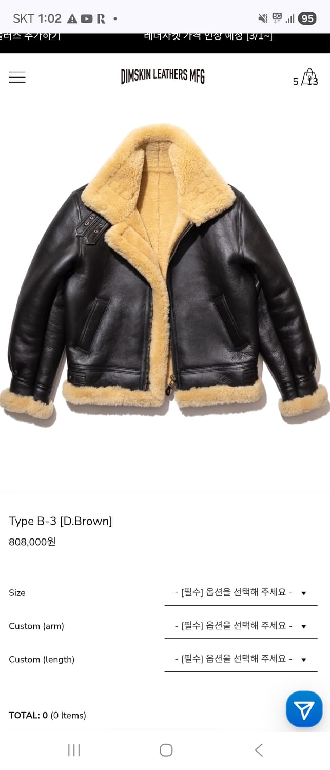 딤스킨 Type B-3 무스탕(무톤) 자켓  딥브라운 2xl 판매 상품이미지4