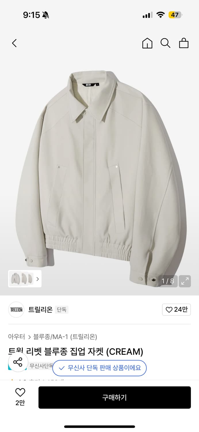 트릴리온 블루종 자켓 M 상품이미지1