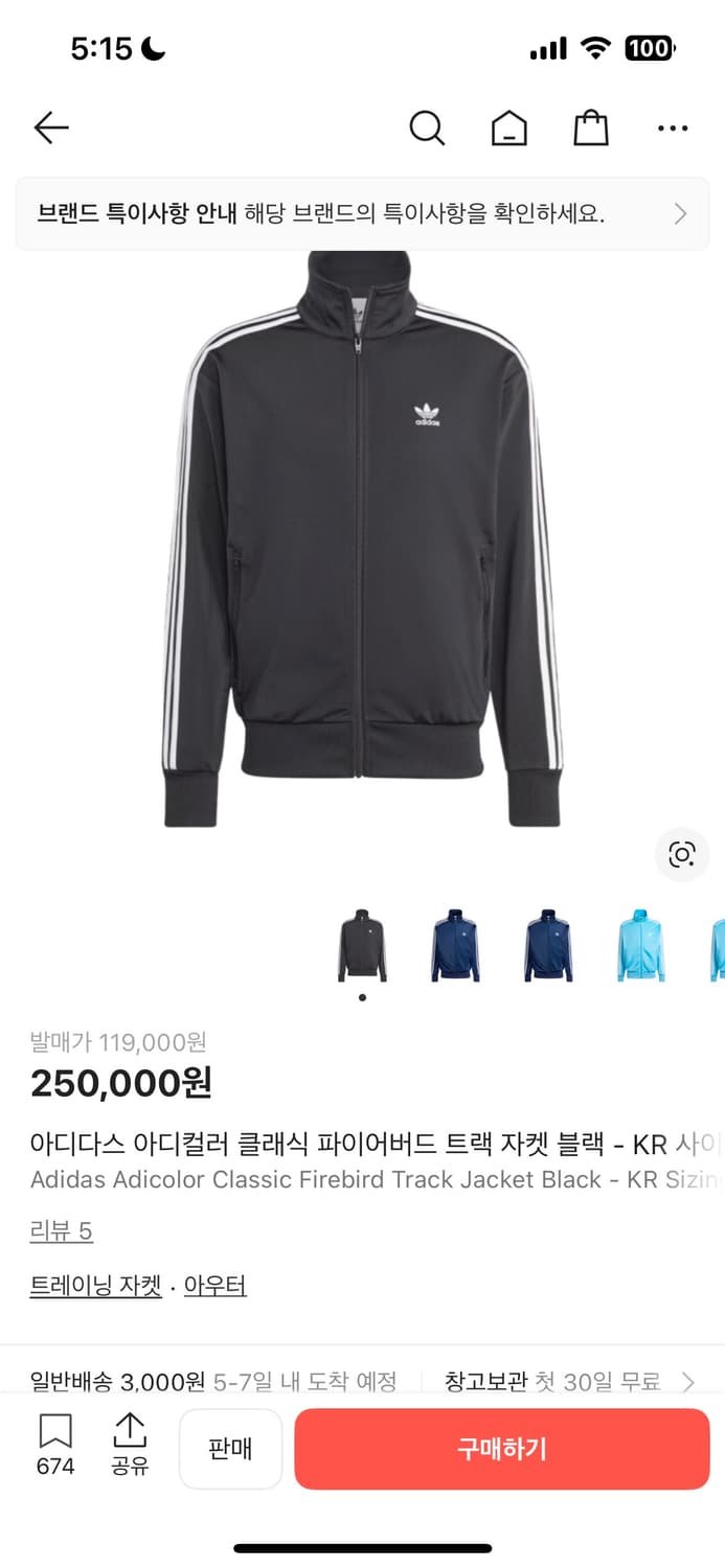 아이다스 파이어버드 져지 상품이미지1