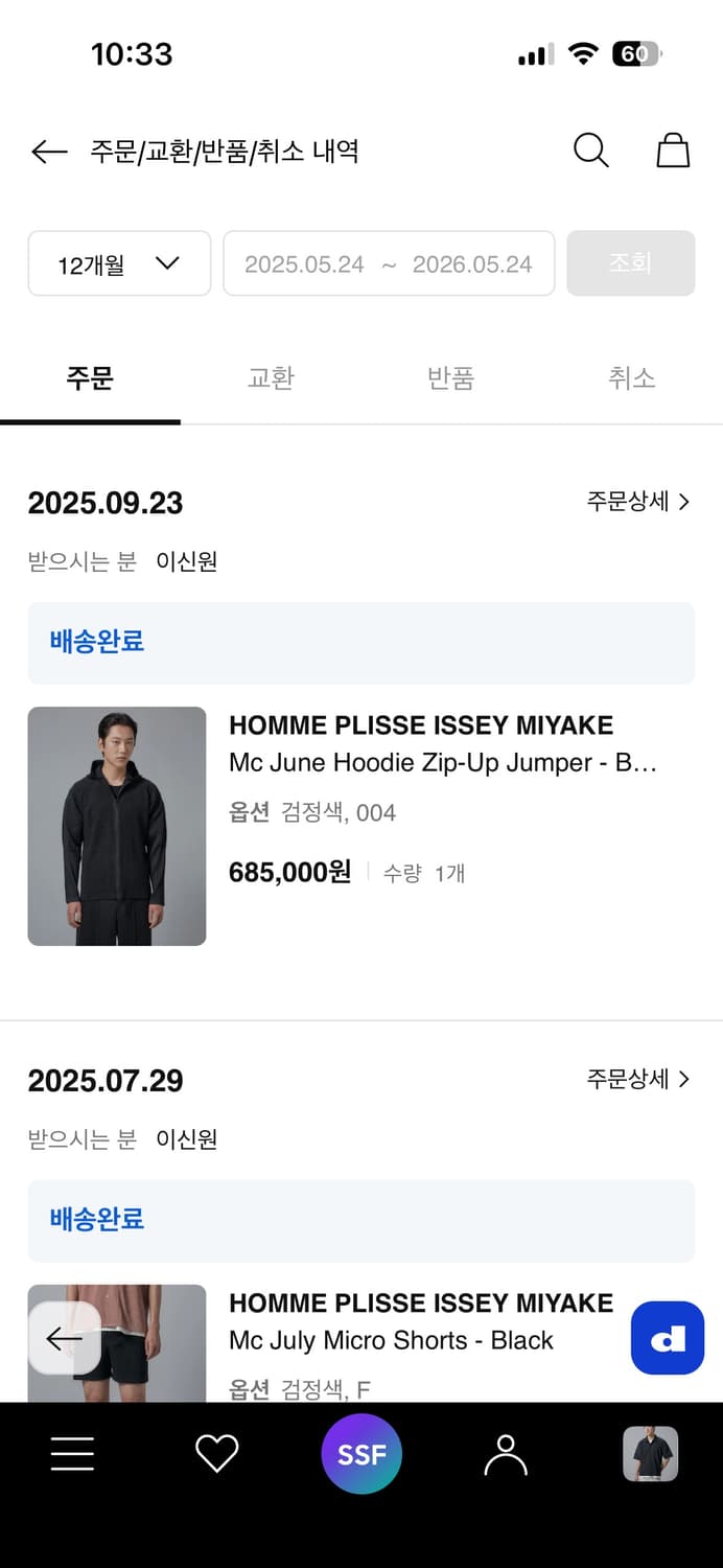 [4]옴므플리세 이세이미야케 후드집업 먼슬리 준 상품이미지3
