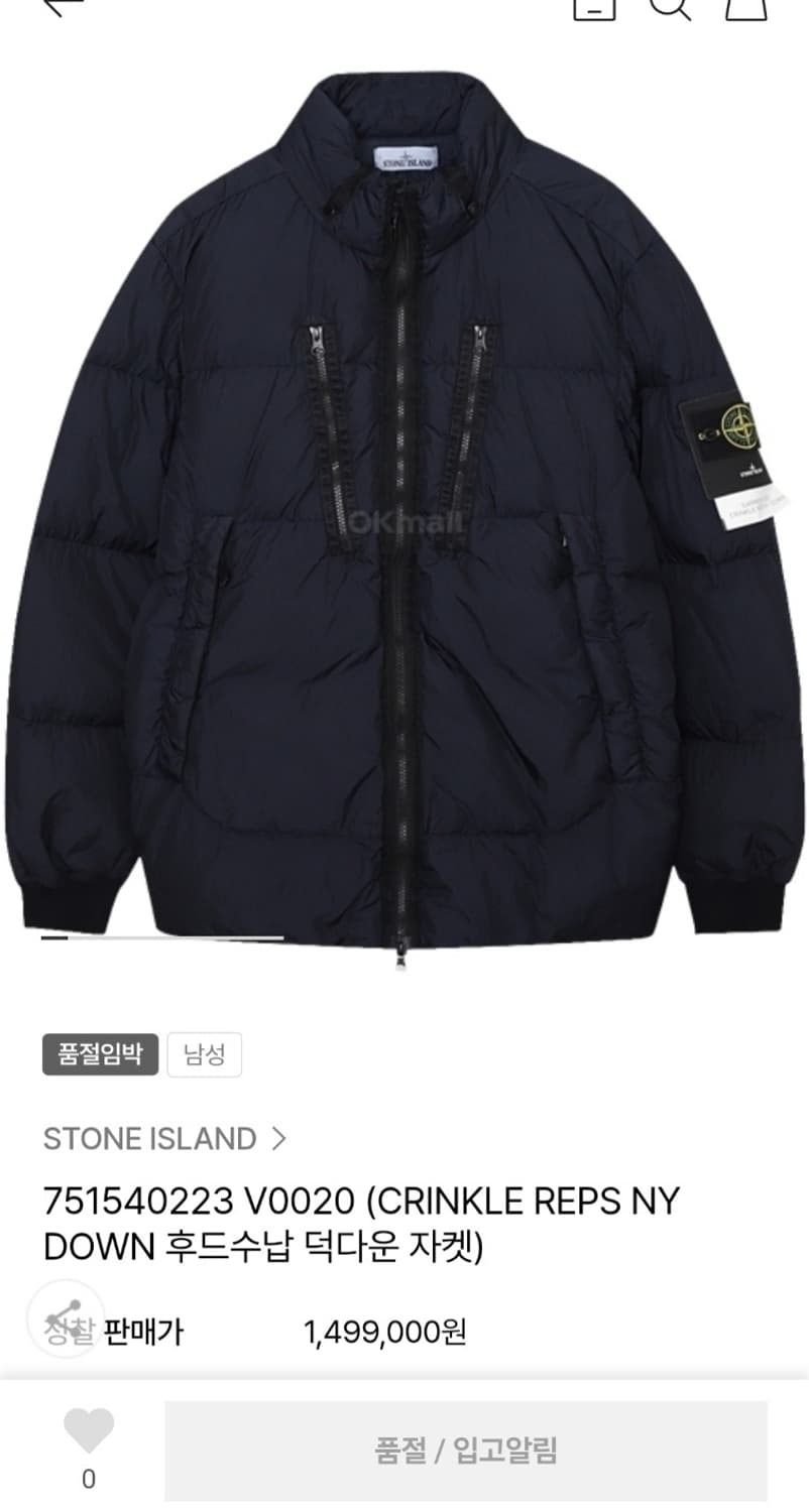 21-22FW 스톤아일랜드 크링클랩스 패딩 상품이미지1