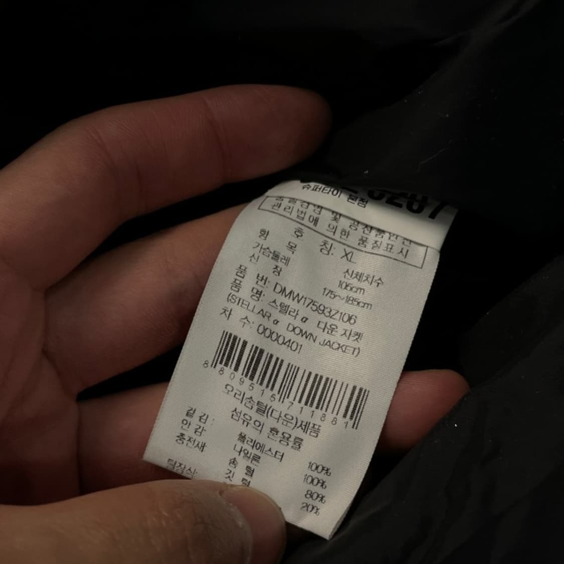 105 아이더 스텔라 패딩 상품이미지4