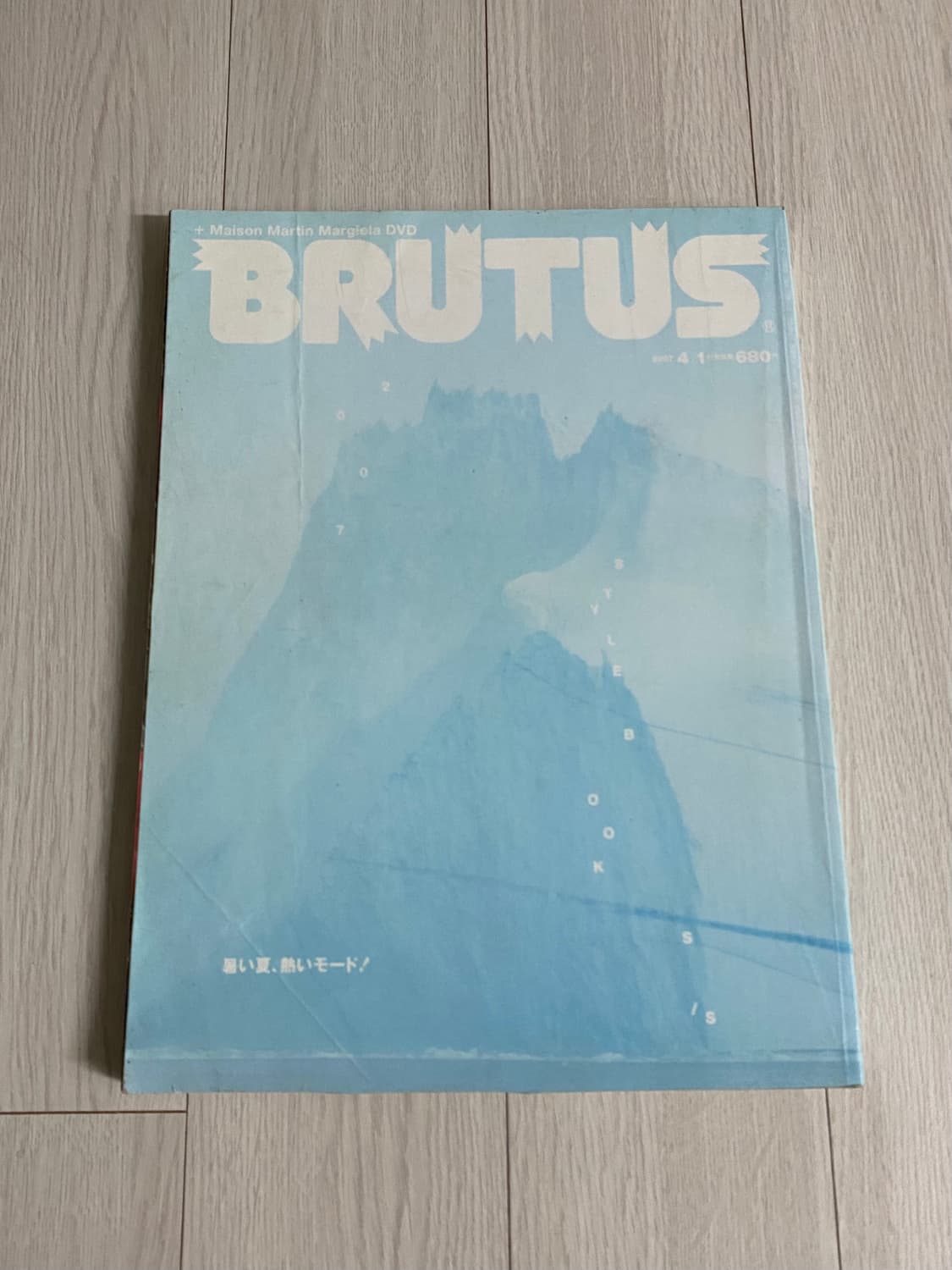 2007 BRUTUS 상품이미지1