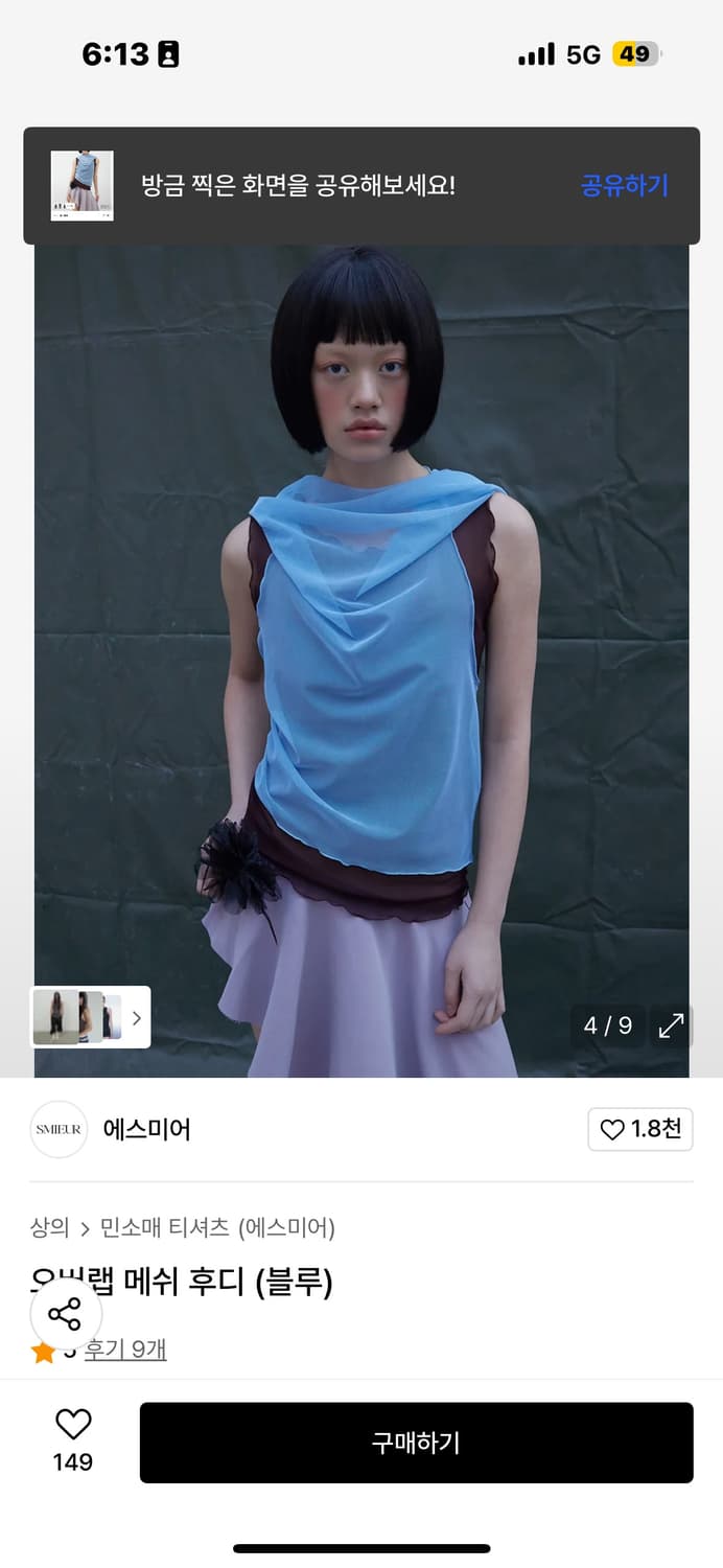 에스미어 오버랩 메쉬후디(블루) 상품이미지1