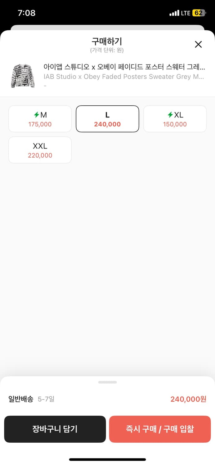 아이앱스튜디오 오베이 니트L 상품이미지2