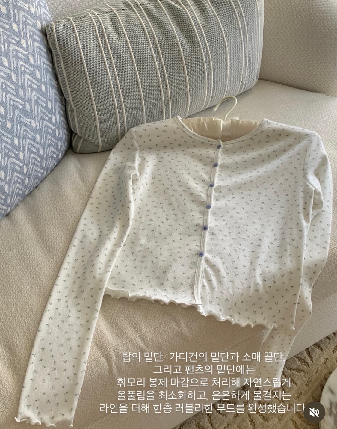 [새 상품] 아스띠에 포인텔 가디건+나시 세트 상품이미지6