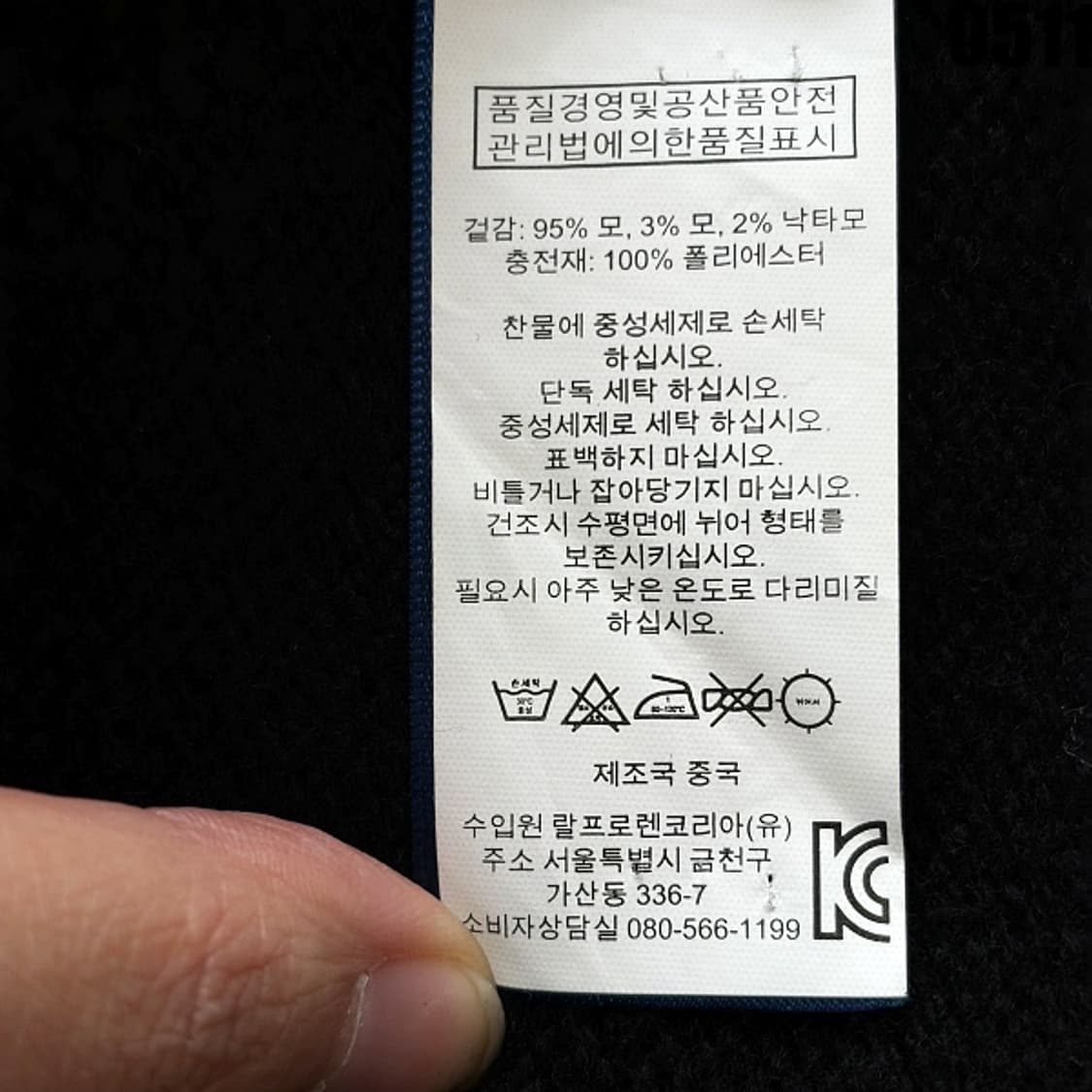 폴로 랄프로렌 빅 포니 터틀넥 니트 M 0511 상품이미지7