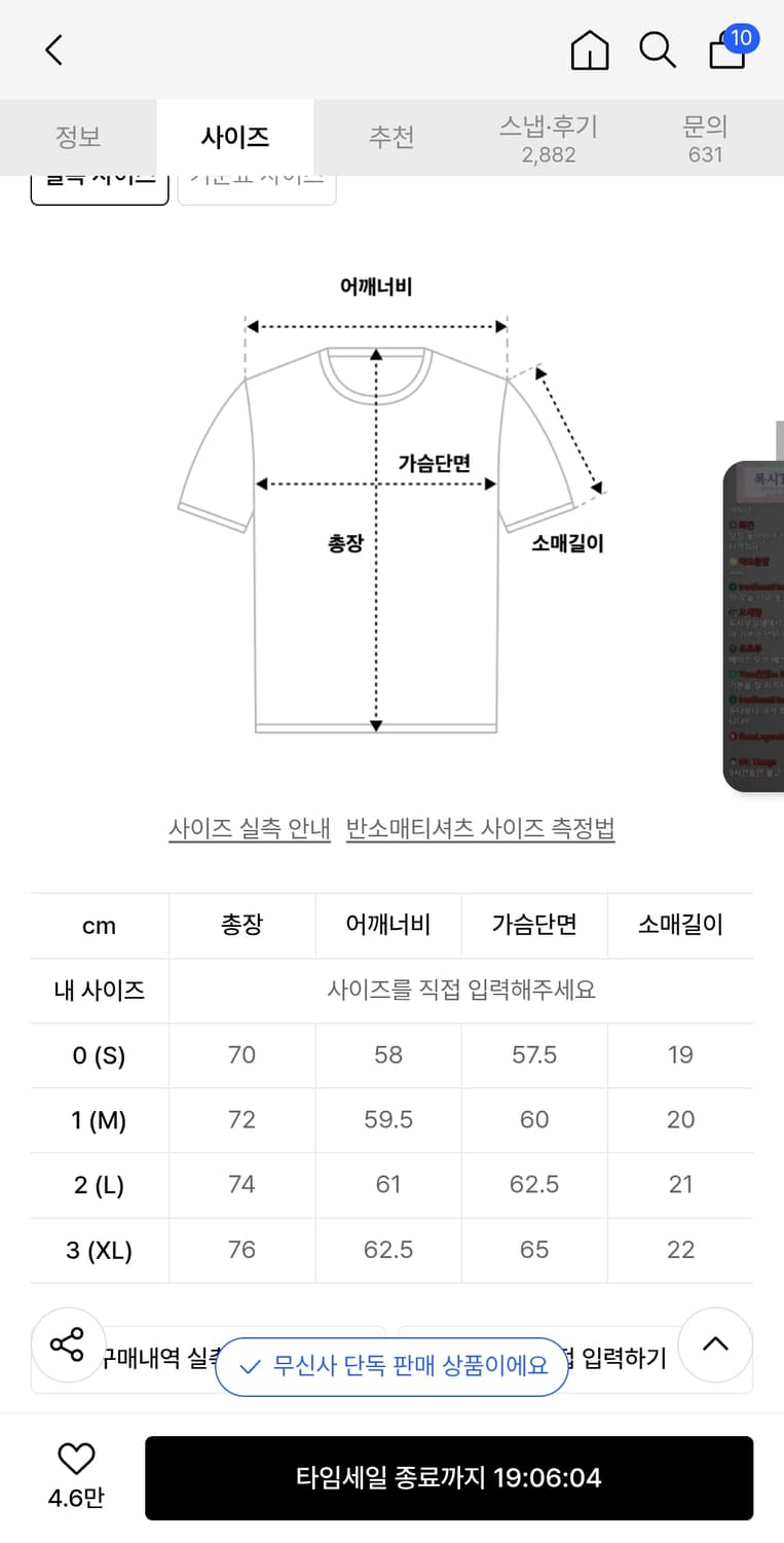 디미티드블랙 티셔츠 2사이즈 상품이미지2