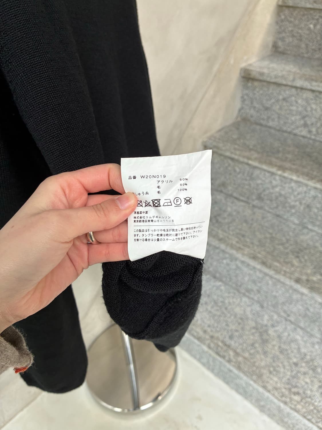 꼼데가르송 레터링 니트 상품이미지9