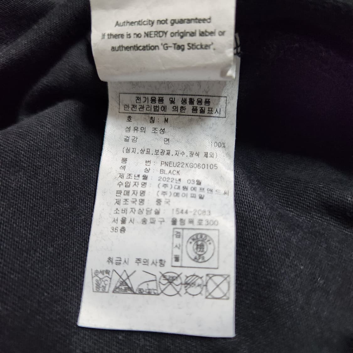 306B [M] 널디 반팔 티셔츠
 상품이미지4
