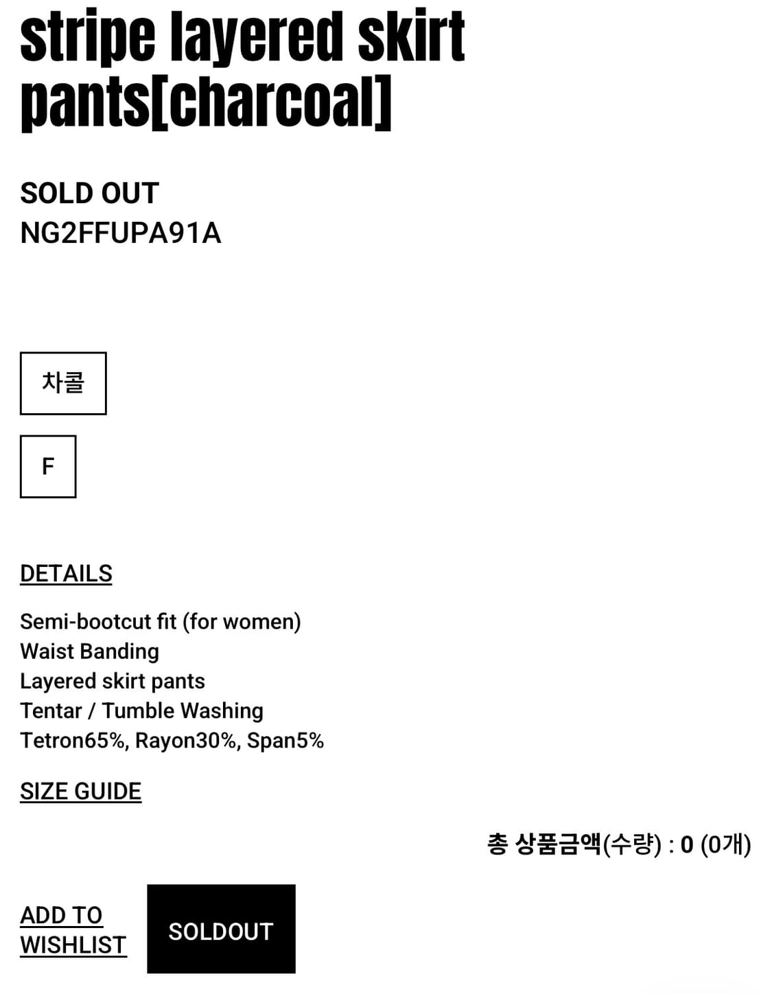 나이스고스트클럽 stripe layered skirt pants (챠콜) 상품이미지2