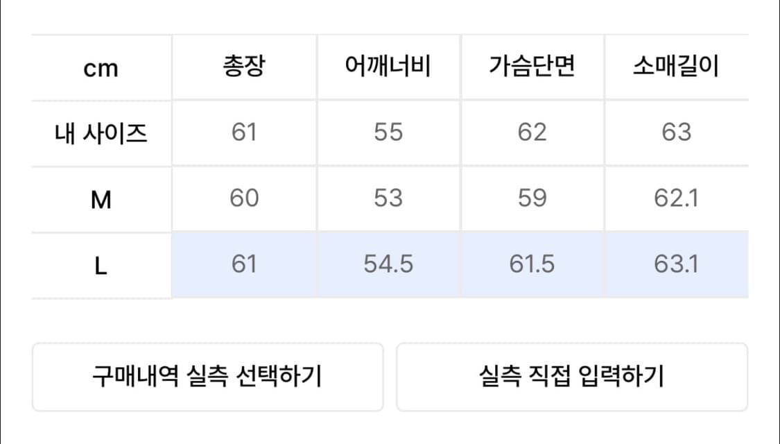 앤드로스 소가죽 시어링 무스탕자켓 L 사이즈 팝니다 상품이미지6