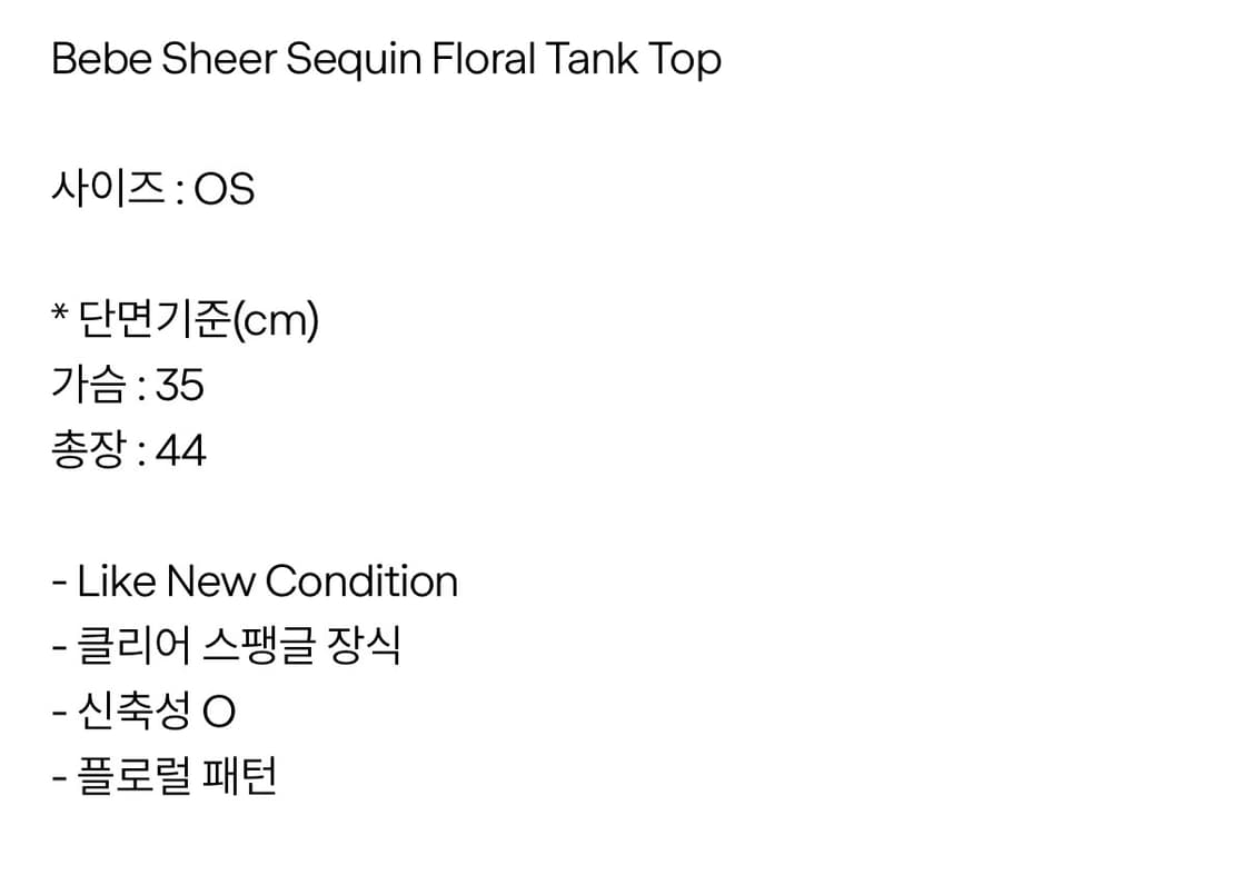 베베 오리엔탈 플로럴 베이지 탱크탑 상품이미지6